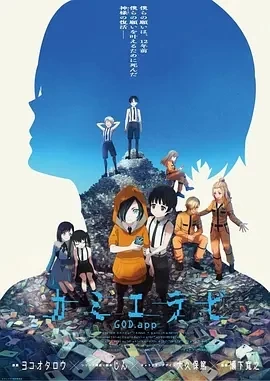 神选 第二季完結編 (2024)全12集-百度网盘1080P高清免费日漫资源插图