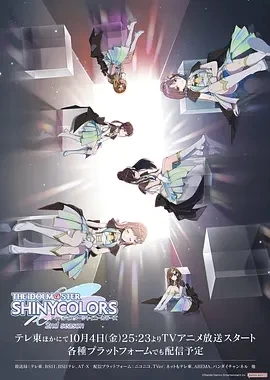 偶像大师 闪耀色彩 第2季(2024)全12集-百度网盘1080P高清免费日漫资源插图