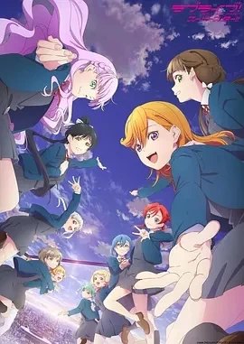 LoveLive! Superstar!! 第三季(2024)全12集-百度网盘1080P高清免费日漫资源插图