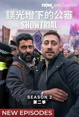模范审判 第二季 (2024)全5集-百度网盘1080P高清免费英剧资源插图