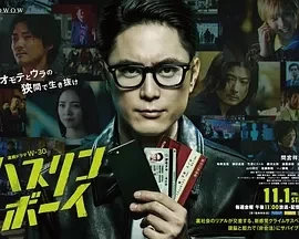 哈斯林男孩 (2024)全8集-百度网盘1080P高清免费日剧资源插图