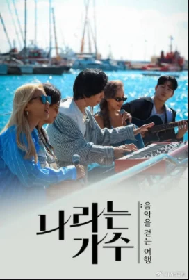 Moving Voices(2024)更至10期-百度网盘1080P高清免费韩综资源插图