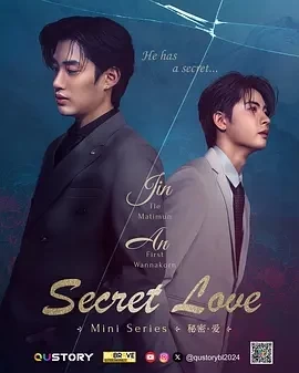 秘密爱 Secret Love (2024)全81集-百度网盘1080P高清免费泰短剧资源