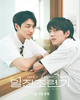 驯服坏男孩 (2024)百度网盘1080P高清免费韩短剧资源
