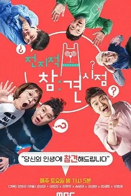 全知干预视角 (2017)274更至346集-百度网盘1080P高清免费韩综资源