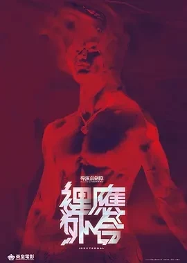 天地拳王 裡應外合 (2024)百度网盘1080P高清免费香港电影资源插图