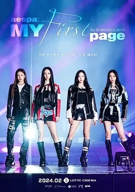 aespa：MY第一页 aespa: MY First page (2024)百度网盘1080P高清免费纪录片电影资源插图