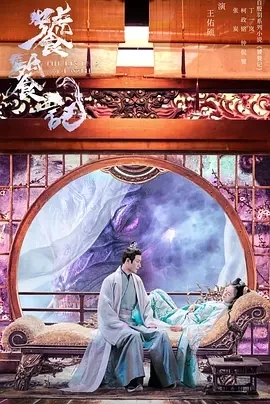饕餮记 (2024)全40集-百度网盘1080P高清免费电视剧资源插图