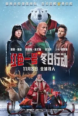 红色一号：冬日行动 Red One (2024)百度网盘1080P高清免费美国电影资源插图
