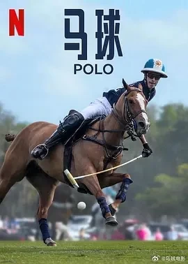 马球 POLO (2024)全5集-百度网盘1080P高清免费美国纪录片资源插图