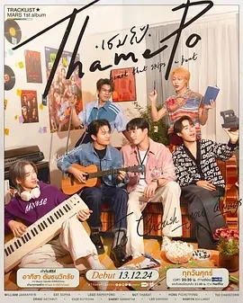 心跳节拍 (2024)全13集-百度网盘1080P高清免费泰剧资源插图