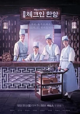 入住汉阳 (2024)全16集-百度网盘1080P高清免费韩剧资源插图