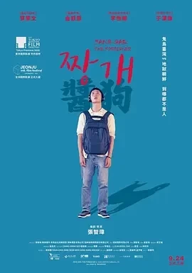 酱狗 醬狗 (2020)百度网盘1080P高清免费欧美电影资源插图