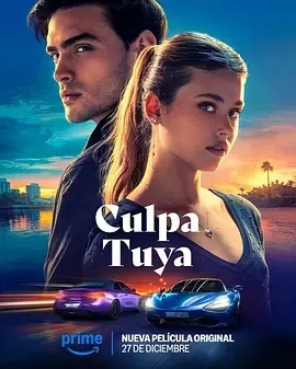 你的错误 Culpa tuya (2024)百度网盘1080P高清免费西班牙电影资源插图