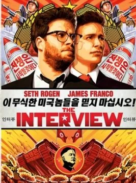 采访 The Interview (2014)百度网盘1080P高清免费美国电影资源插图