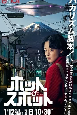 热点 (2025)全10集-百度网盘1080P高清免费日剧资源插图