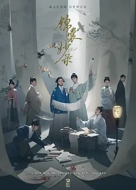 锦囊妙录 (2025)全36集-百度网盘1080P高清免费国产电视剧资源插图