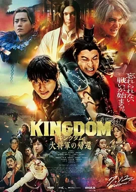 王者天下4  (2024)百度网盘1080P高清免费日本电影资源插图