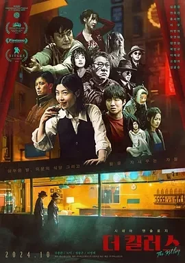 杀手们 더 킬러스 (2024)百度网盘1080P高清免费韩国电影资源插图