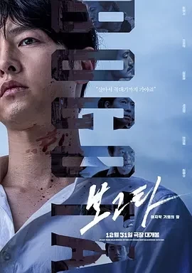 波哥大 보고타 (2024) 百度网盘1080P高清免费韩国电影资源插图