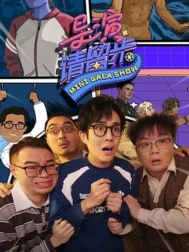 导演请留步 (2025)更至04.30期-百度网盘1080P高清免费国产综艺资源插图