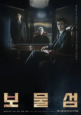 宝物岛 보물섬 (2025)全16集-百度网盘1080P高清免费韩剧资源插图