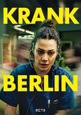 柏林急诊室 KRANK Berlin (2025)更至08集-百度网盘1080P高清免费德剧资源插图