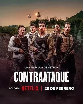 边境奇袭 Contraataque (2025)百度网盘1080P高清免费墨西哥电影资源插图