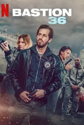 36总局：势不两立 Bastion 36 (2025)百度网盘1080P高清免费法国电影资源插图