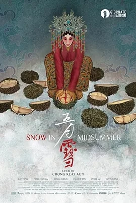 五月雪 (2023)百度网盘1080P高清免费电影资源插图