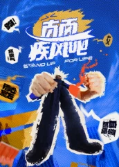 直面疾风吧(2025)更至04.29期-百度网盘1080P高清免费国产综艺资源插图