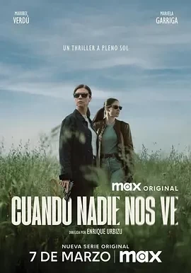 无人注目时 Cuando nadie nos ve (2025)无字幕-更至08集-百度网盘1080P高清免费西班牙资源插图