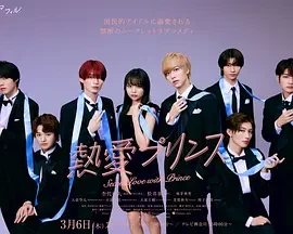 热爱王子 (2025)更至06集-百度网盘1080P高清免费日剧资源插图