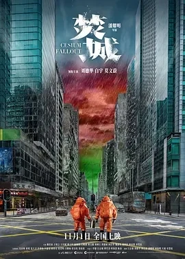 焚城 (2024)百度网盘1080P高清免费国产电影资源插图