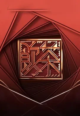 饮茶 飲茶 (2025)全10集-百度网盘1080P高清免费港综资源插图