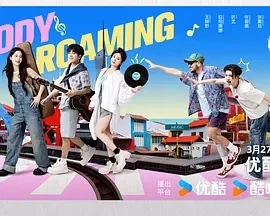 音你而来2 (2025)更至05.15期-百度网盘1080P高清免费国产综艺资源