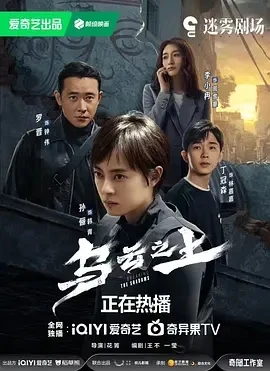 乌云之上 (2025)百度网盘1080P高清免费国产剧资源插图