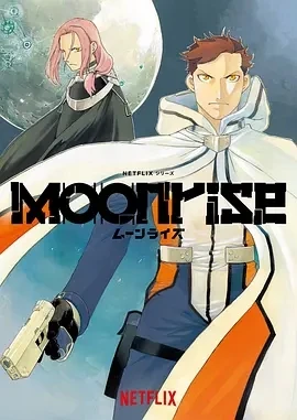 月出之战 Moonrise (2025)全18集-百度网盘1080P高清免费日漫资源