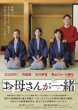 听妈妈的话 剧场版 (2024)百度网盘1080P高清免费日本电影资源插图