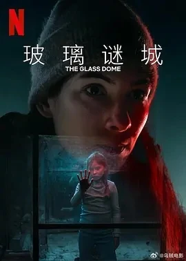 玻璃谜城 Glaskupan (2025)百度网盘1080P高清免费瑞典剧资源插图
