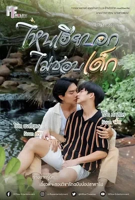 执爱 (2025)更至05集-百度网盘1080P高清免费泰剧资源