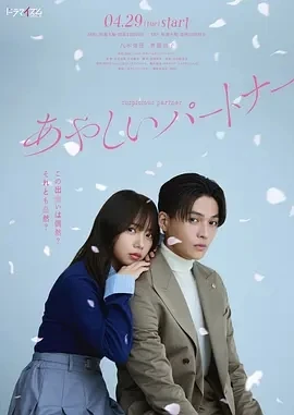 奇怪的搭档 (2025)更至03集-百度网盘1080P高清免费日剧资源插图