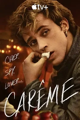 名厨卡雷姆 Carême (2025)更至04集-百度网盘1080P高清免费美剧资源插图