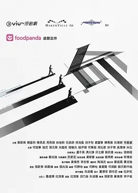 三命 (2025)全12集-百度网盘1080P高清免费港剧资源插图