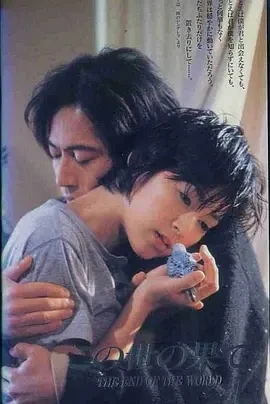爱没有明天 この世の果て (1994)百度网盘1080P高清免费日剧资源插图