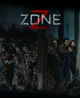 丧尸集中营 Z-Zone (2024)百度网盘1080P高清免费蒙古电影资源插图