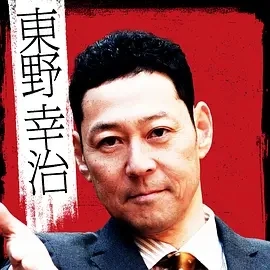 骂倒村 罵倒村 (2025)百度网盘1080P高清免费日本电影资源插图