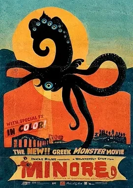 衰仔斗邪神 Μινόρε (2023)百度网盘1080P高清免费希腊电影资源