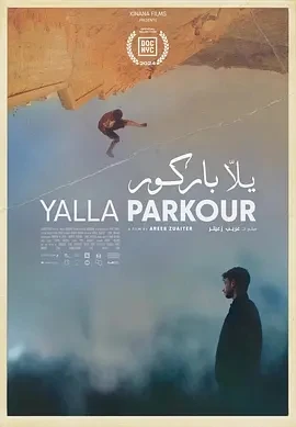 一起跑酷 Yalla Parkour (2024)百度网盘1080P高清免费瑞典纪录片电影资源