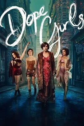 迷醉女孩 Dope Girls (2025)百度网盘1080P高清免费英剧资源